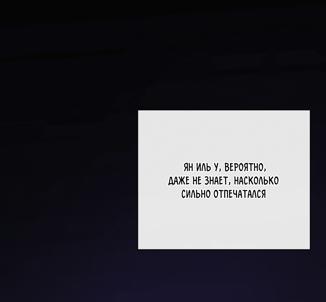 Манга Ян Иль У и я - Глава 12 Страница 40