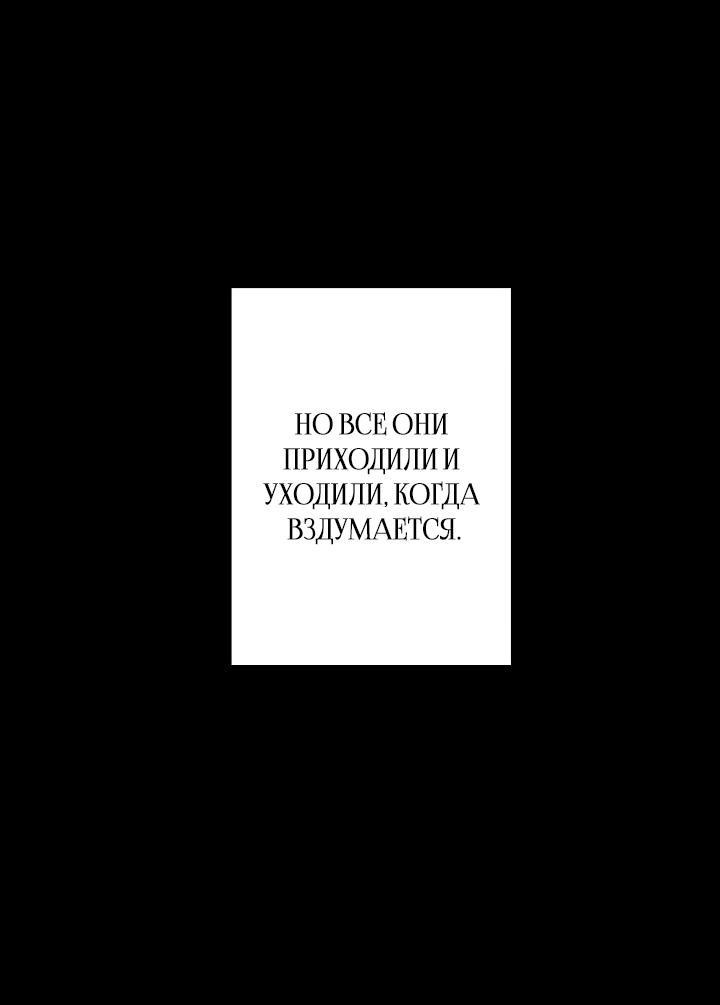 Манга Дневник молодого господина русала - Глава 10 Страница 29