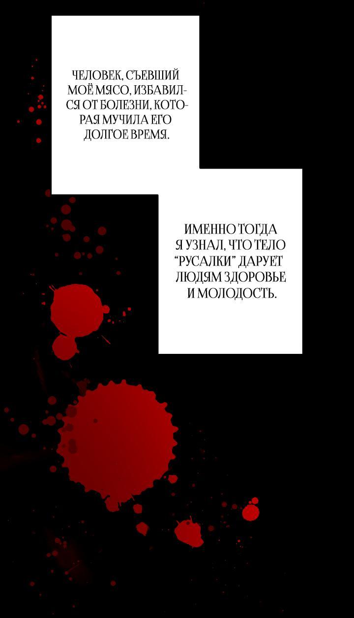 Манга Дневник молодого господина русала - Глава 10 Страница 23