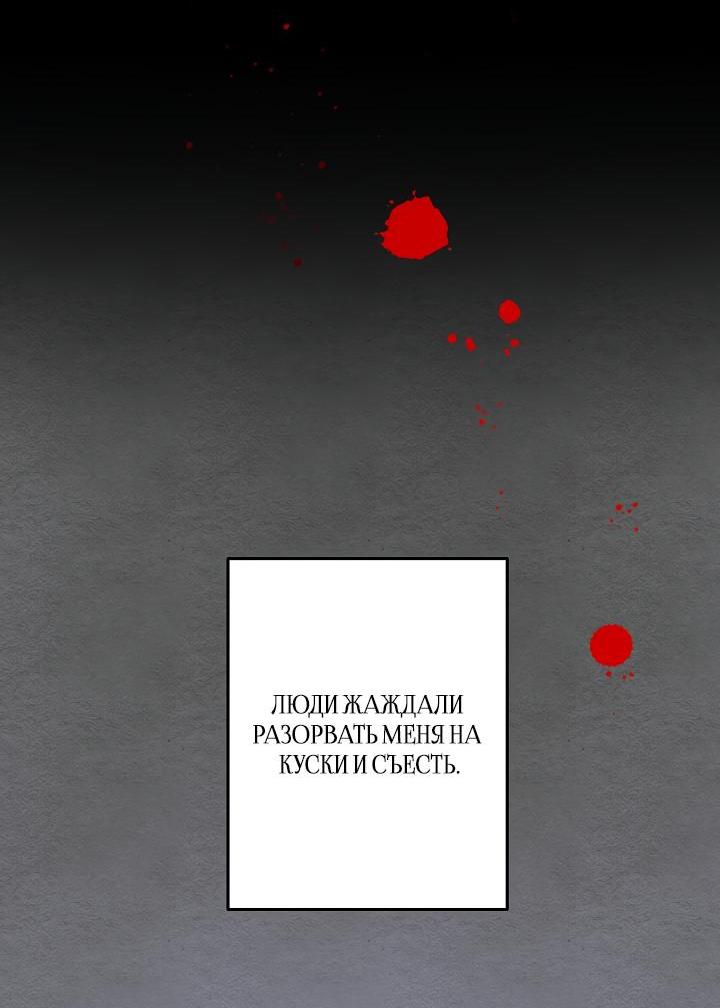 Манга Дневник молодого господина русала - Глава 10 Страница 24