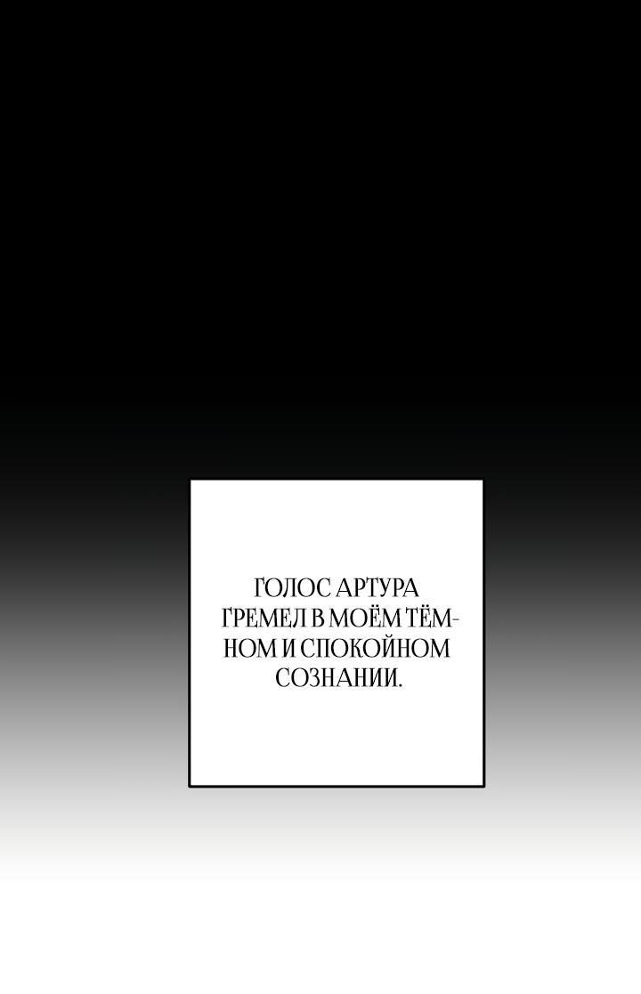 Манга Дневник молодого господина русала - Глава 7 Страница 53