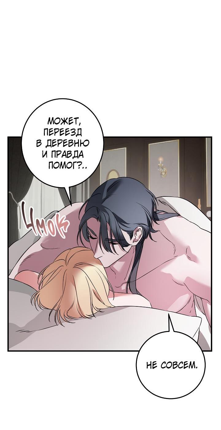 Манга Дневник молодого господина русала - Глава 4 Страница 3
