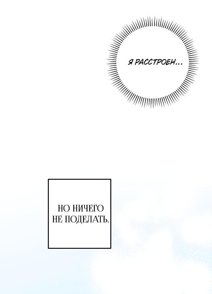Манга Дневник молодого господина русала - Глава 2 Страница 43