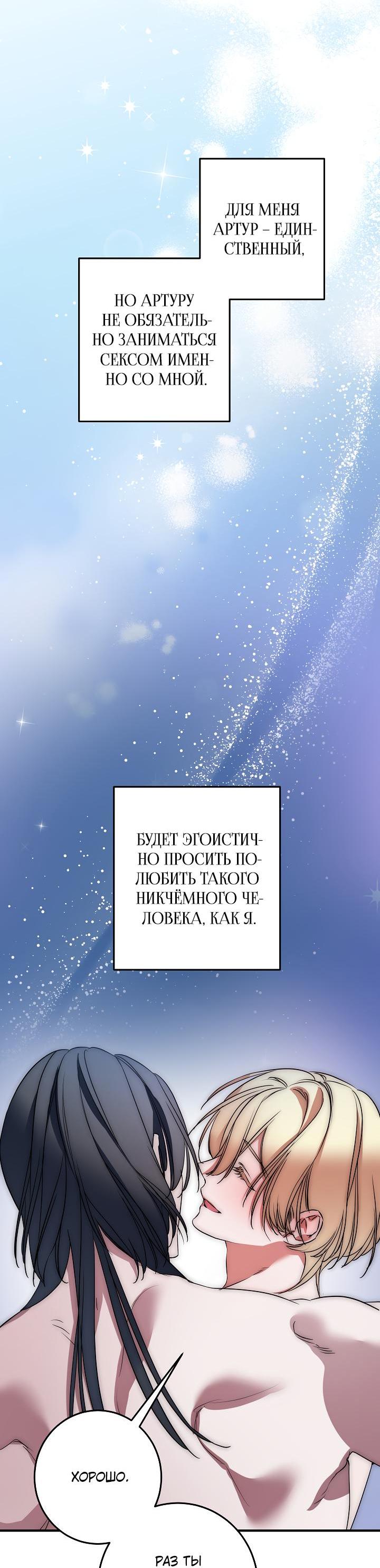 Манга Дневник молодого господина русала - Глава 2 Страница 44