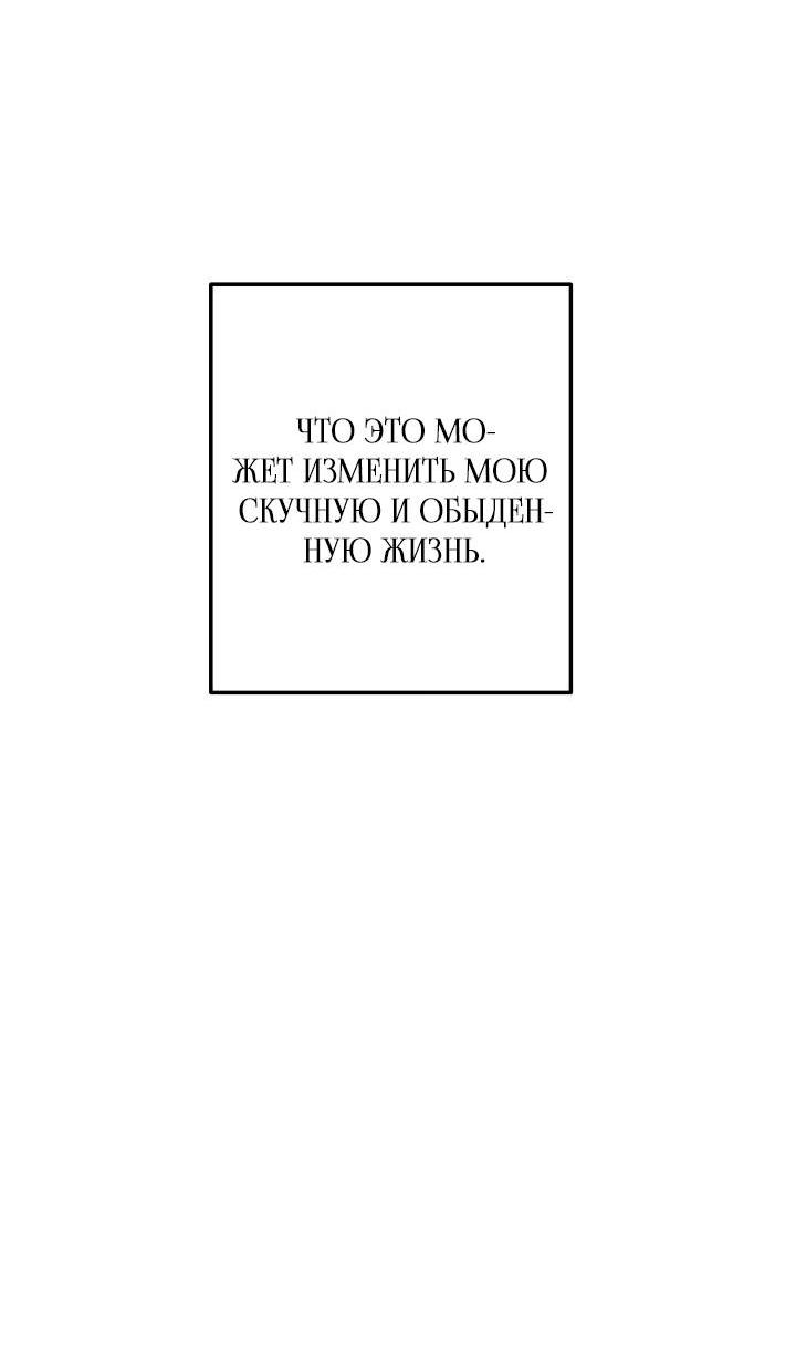 Манга Дневник молодого господина русала - Глава 1 Страница 7