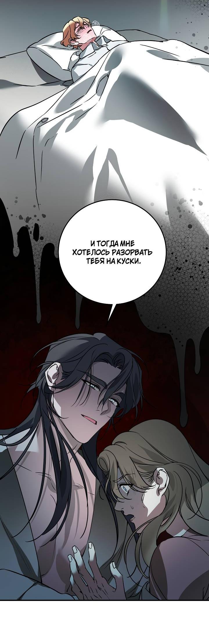 Манга Дневник молодого господина русала - Глава 15 Страница 13
