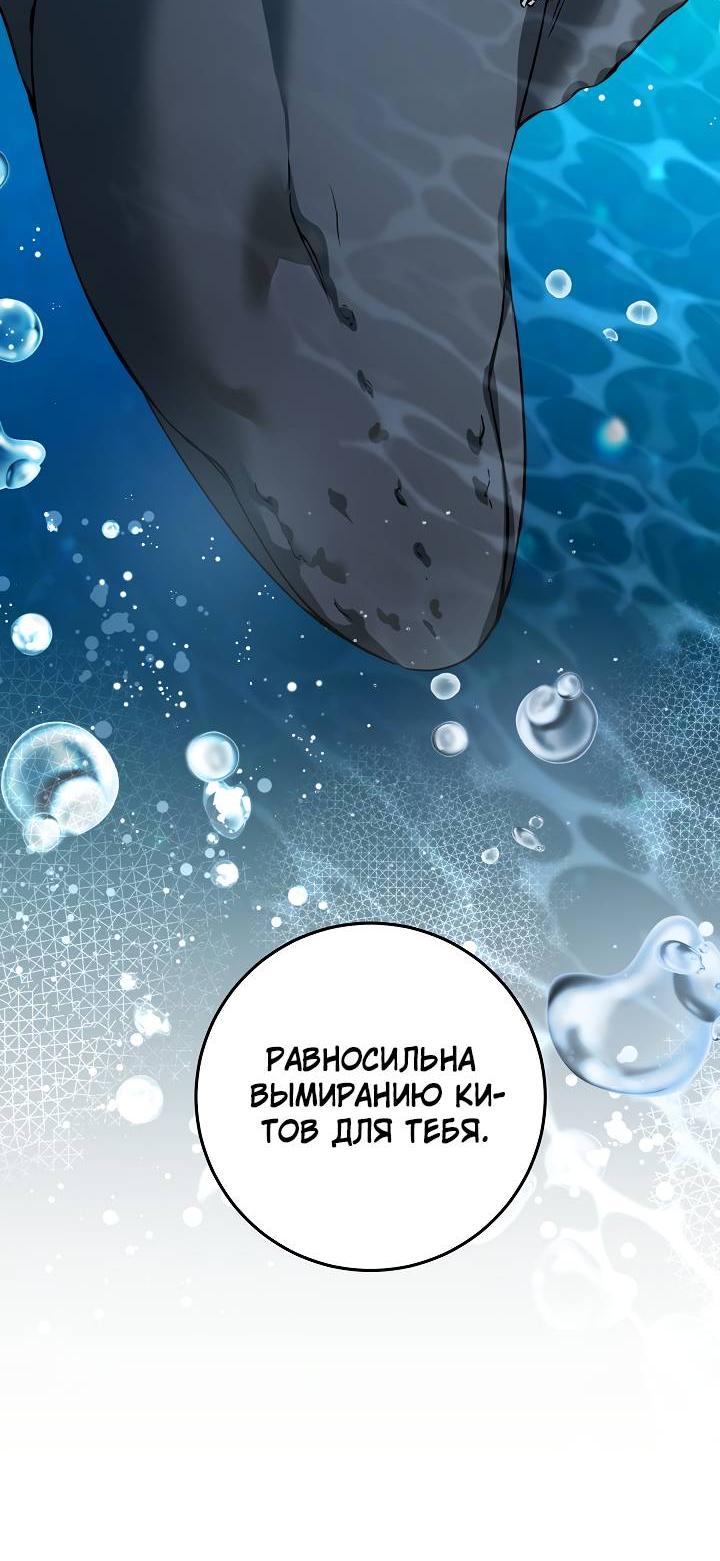 Манга Дневник молодого господина русала - Глава 16 Страница 33
