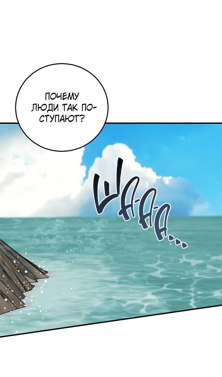 Манга Дневник молодого господина русала - Глава 16 Страница 20