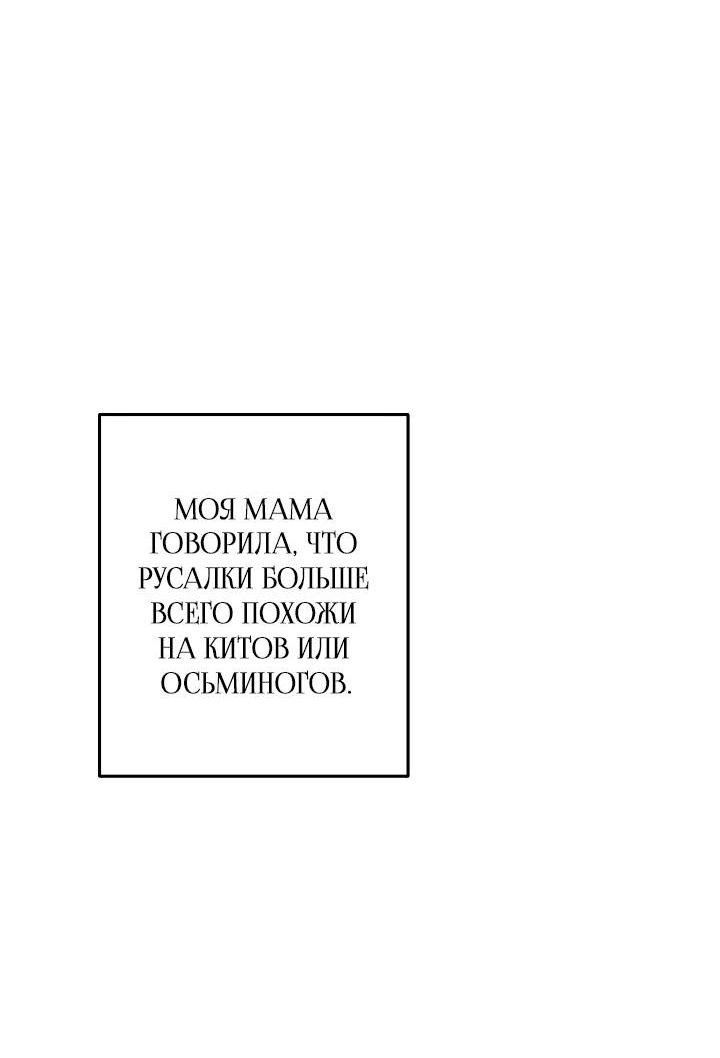 Манга Дневник молодого господина русала - Глава 17 Страница 9