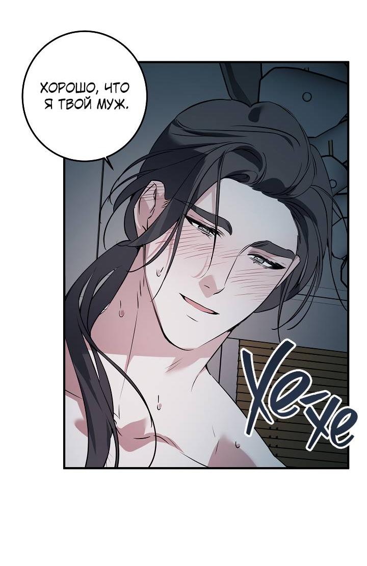Манга Дневник молодого господина русала - Глава 18 Страница 6