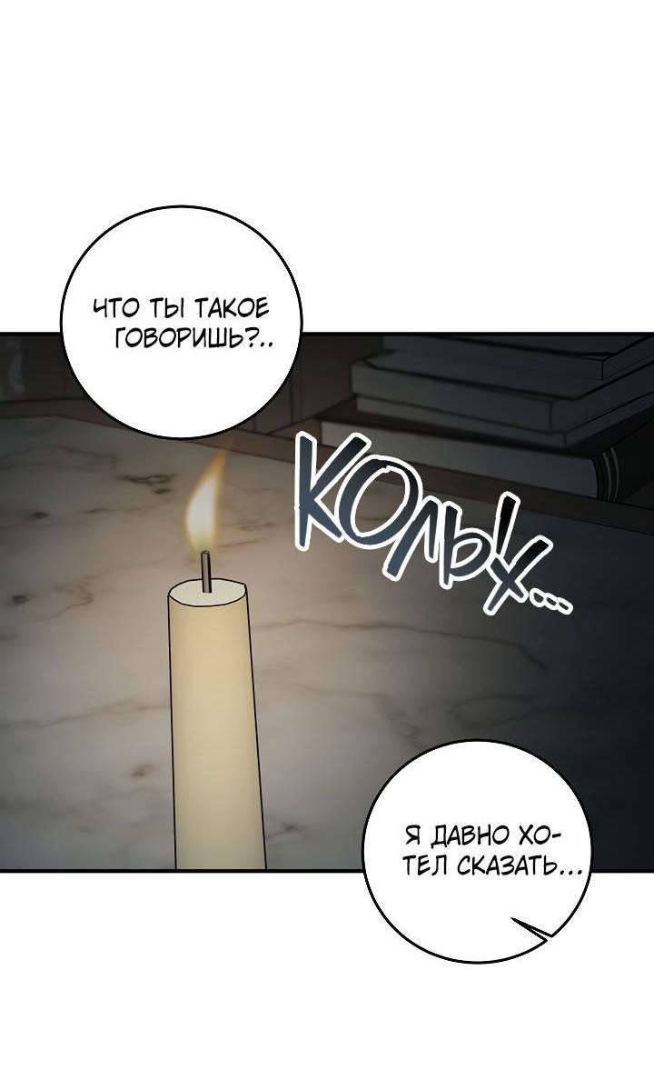 Манга Дневник молодого господина русала - Глава 18 Страница 41