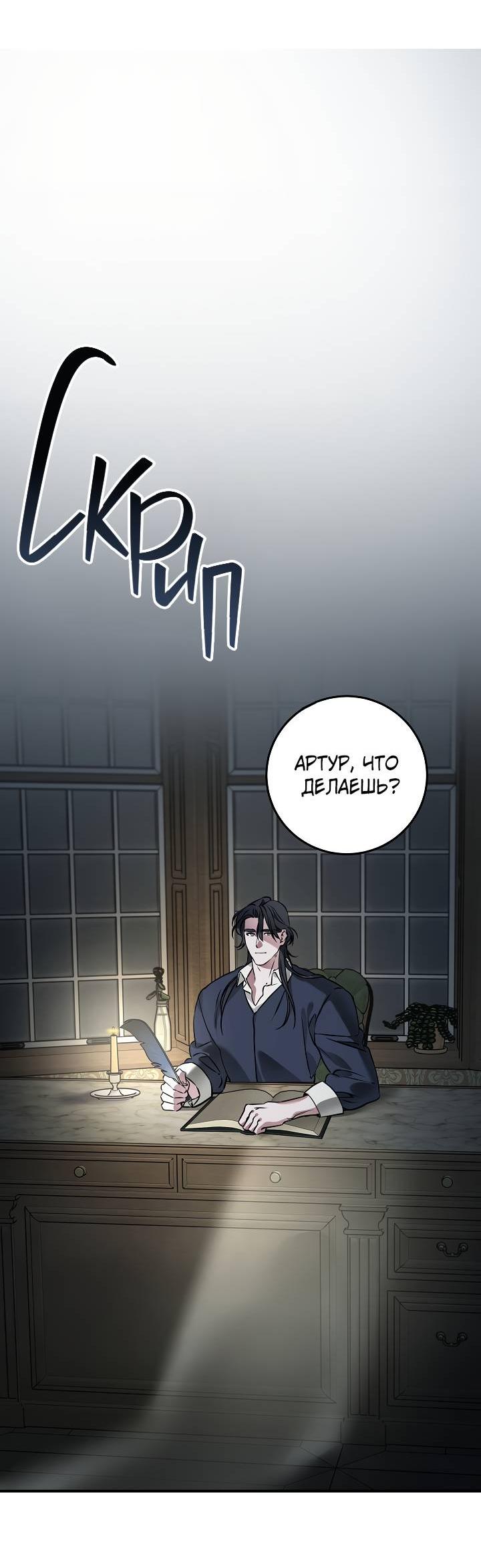 Манга Дневник молодого господина русала - Глава 18 Страница 36