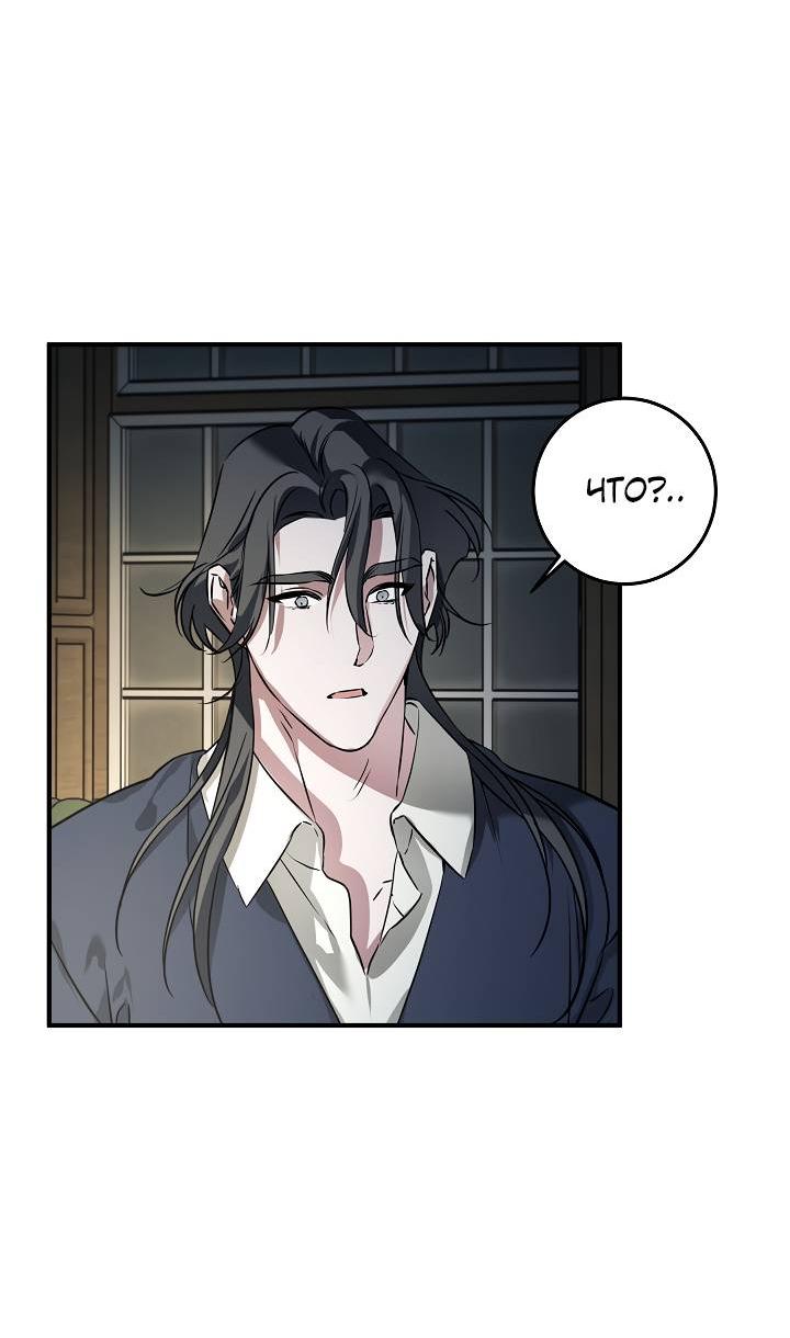 Манга Дневник молодого господина русала - Глава 18 Страница 40