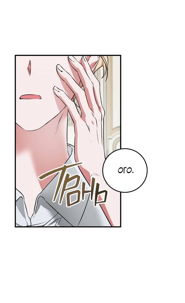 Манга Дневник молодого господина русала - Глава 18 Страница 31