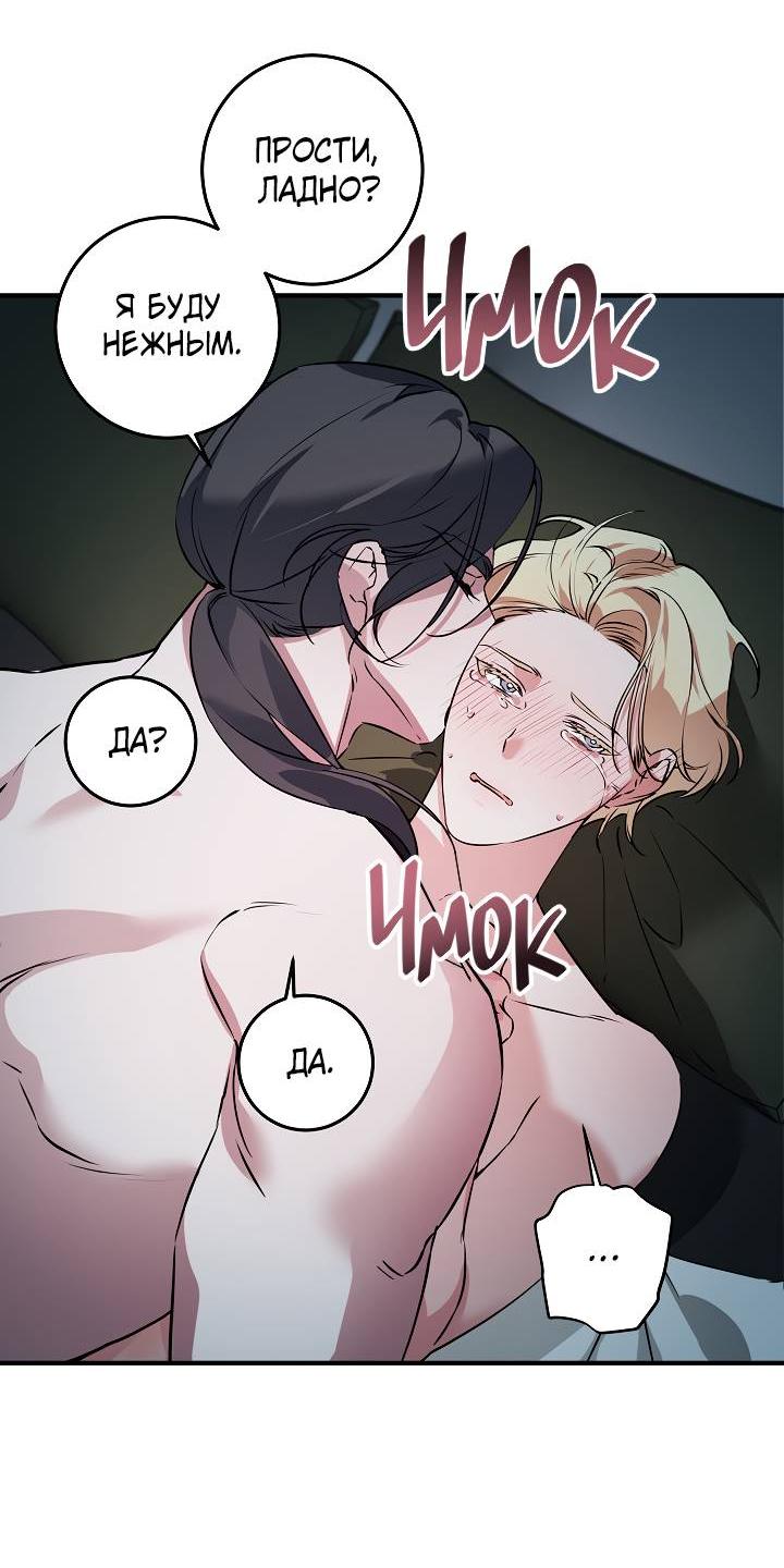 Манга Дневник молодого господина русала - Глава 18 Страница 4