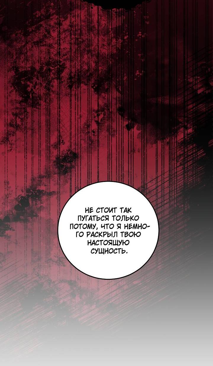 Манга Дневник молодого господина русала - Глава 18 Страница 49