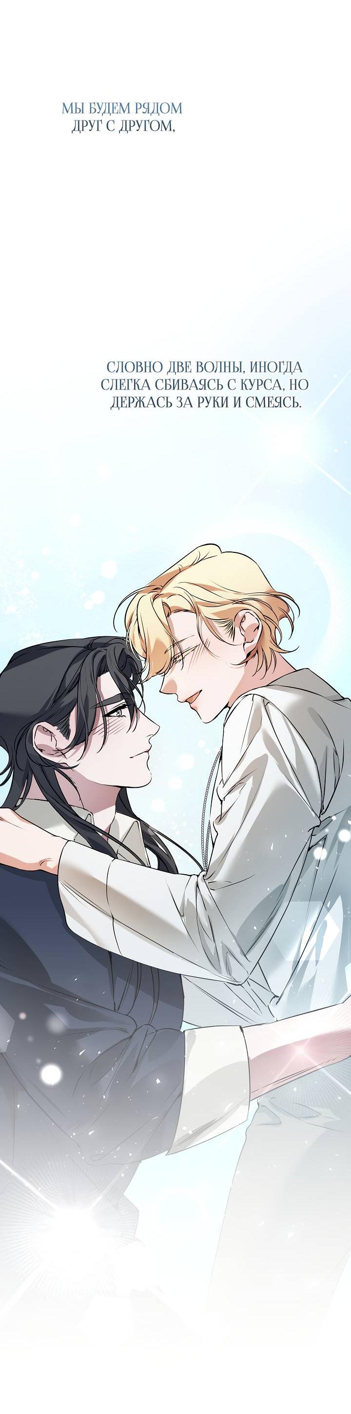 Манга Дневник молодого господина русала - Глава 18 Страница 72