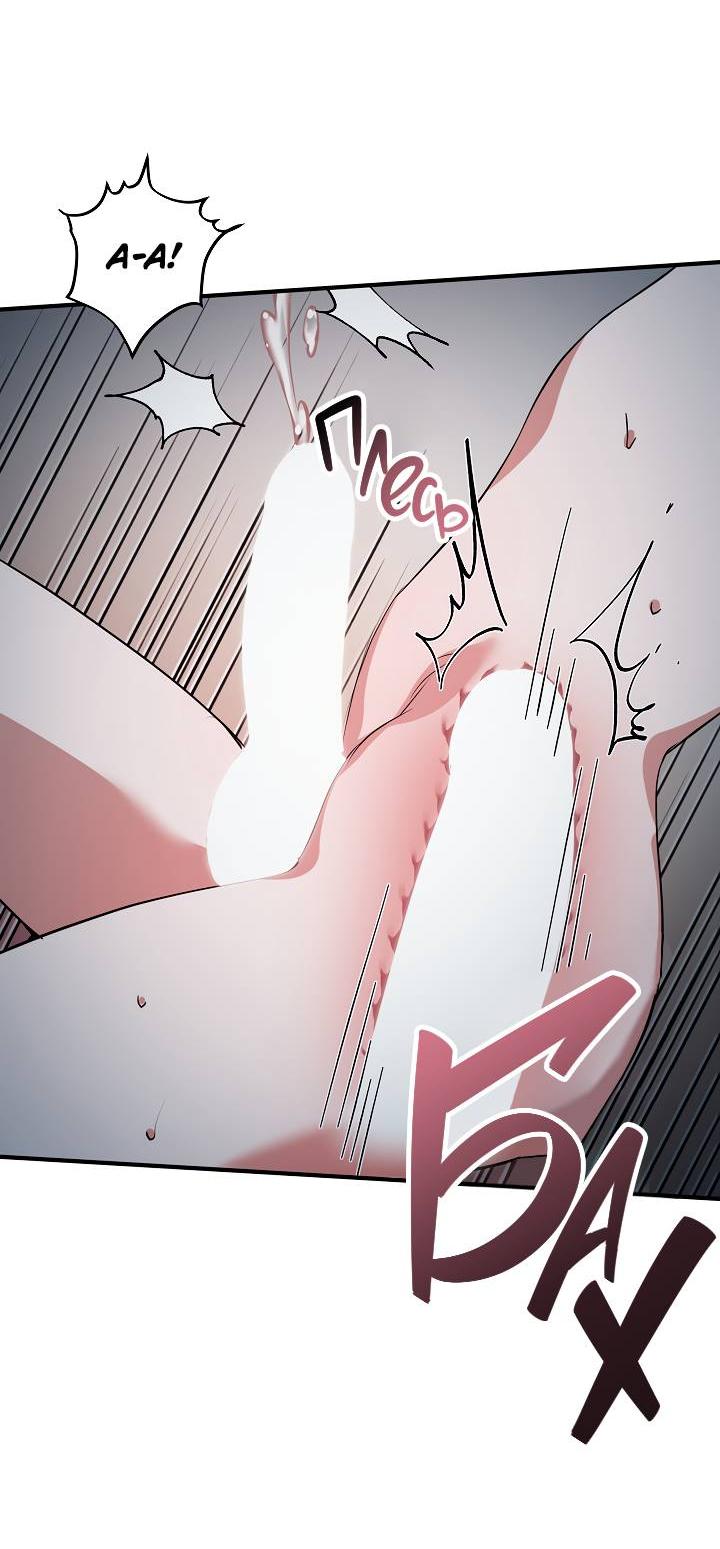 Манга Дневник молодого господина русала - Глава 18 Страница 18