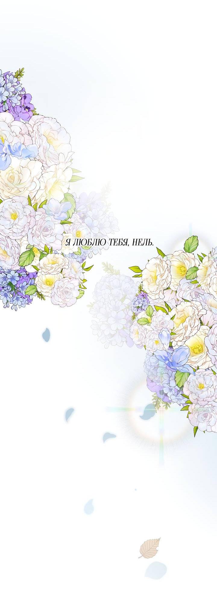 Манга Дневник молодого господина русала - Глава 18 Страница 29