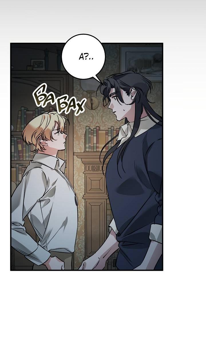 Манга Дневник молодого господина русала - Глава 18 Страница 50