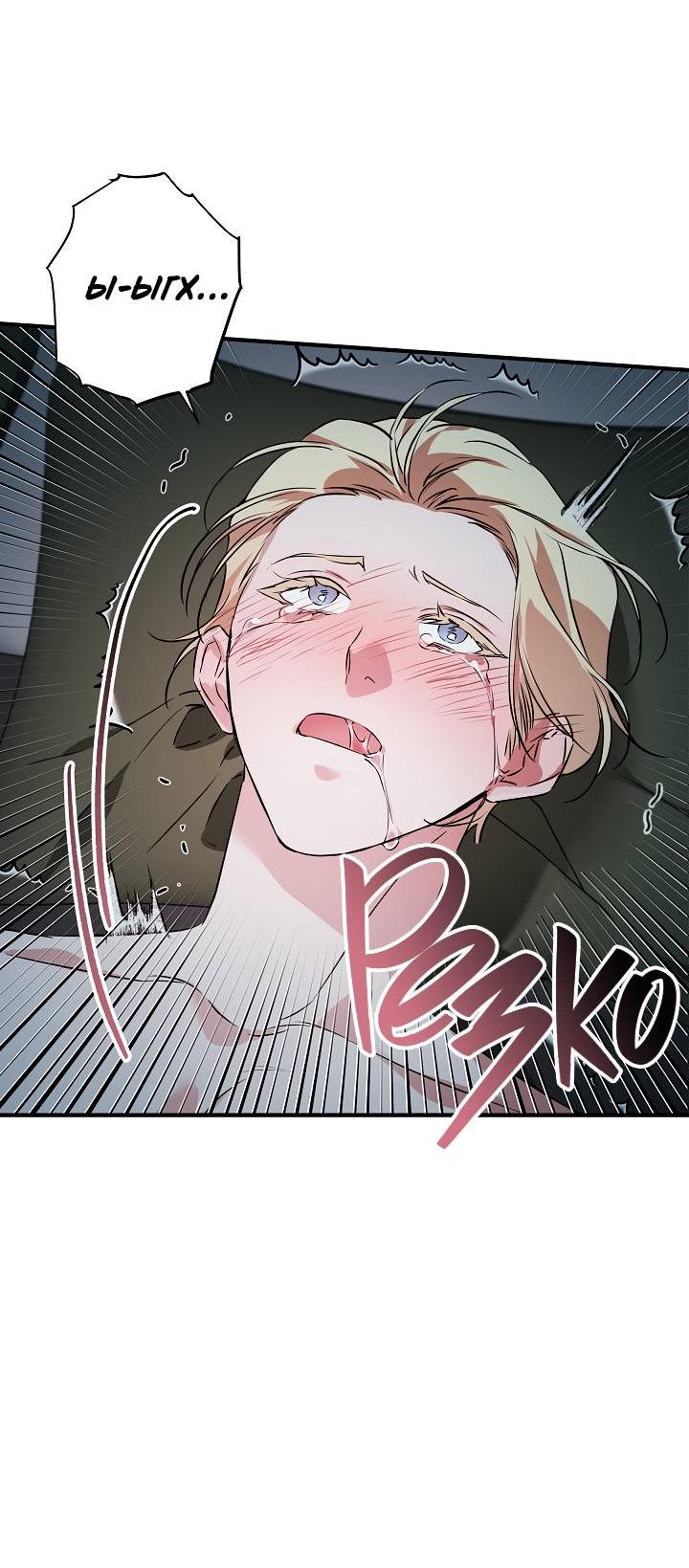 Манга Дневник молодого господина русала - Глава 18 Страница 8