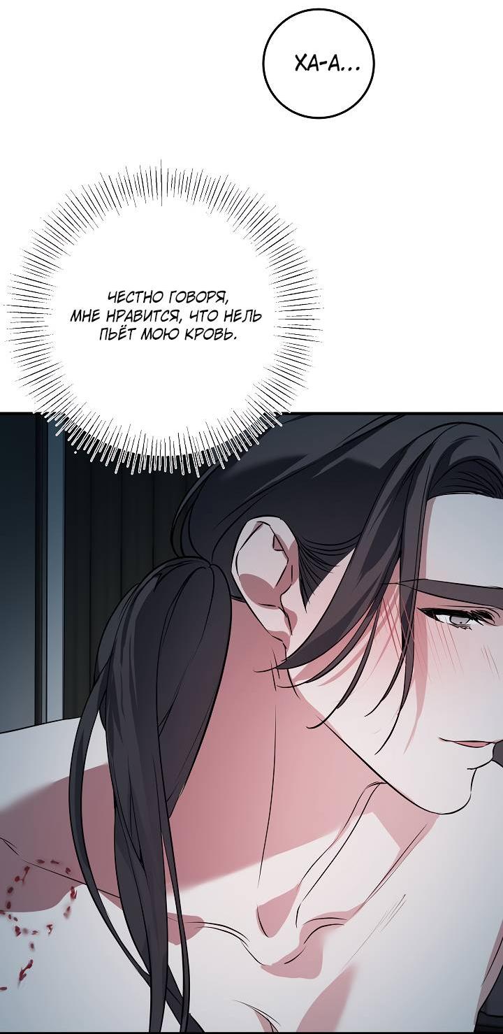 Манга Дневник молодого господина русала - Глава 18 Страница 27