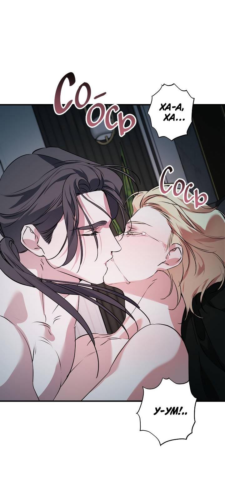 Манга Дневник молодого господина русала - Глава 18 Страница 10