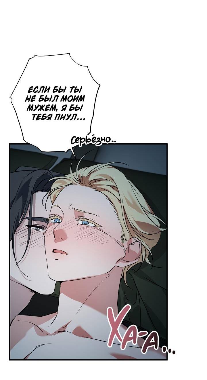 Манга Дневник молодого господина русала - Глава 18 Страница 5