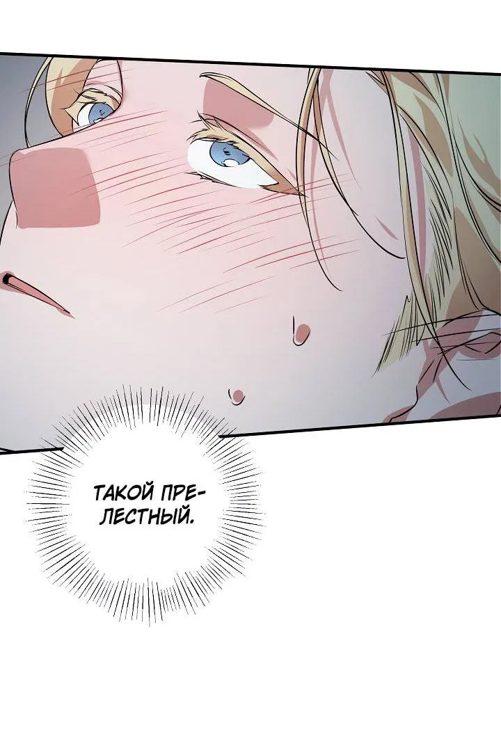 Манга Дневник молодого господина русала - Глава 18 Страница 12