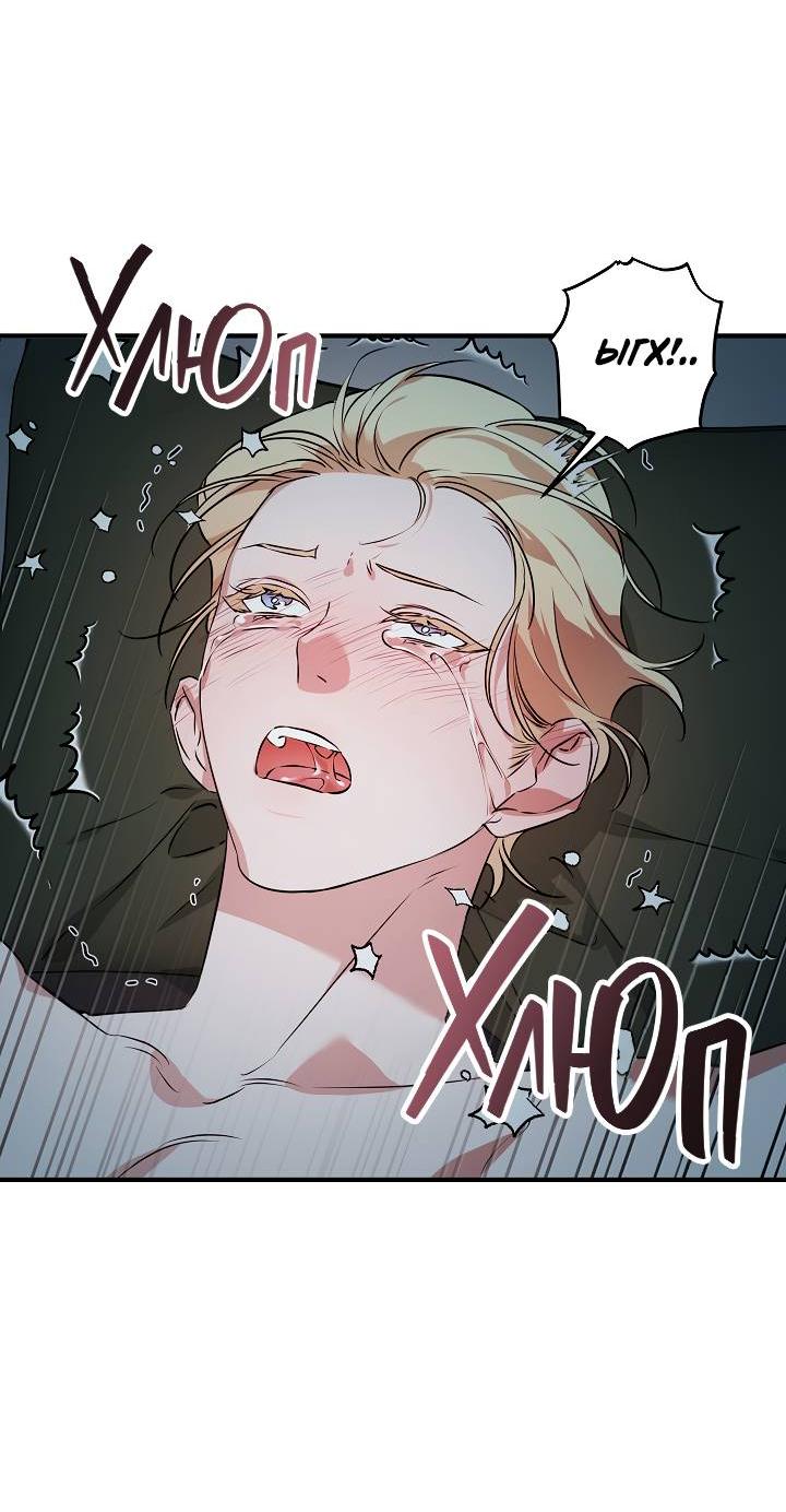 Манга Дневник молодого господина русала - Глава 18 Страница 22