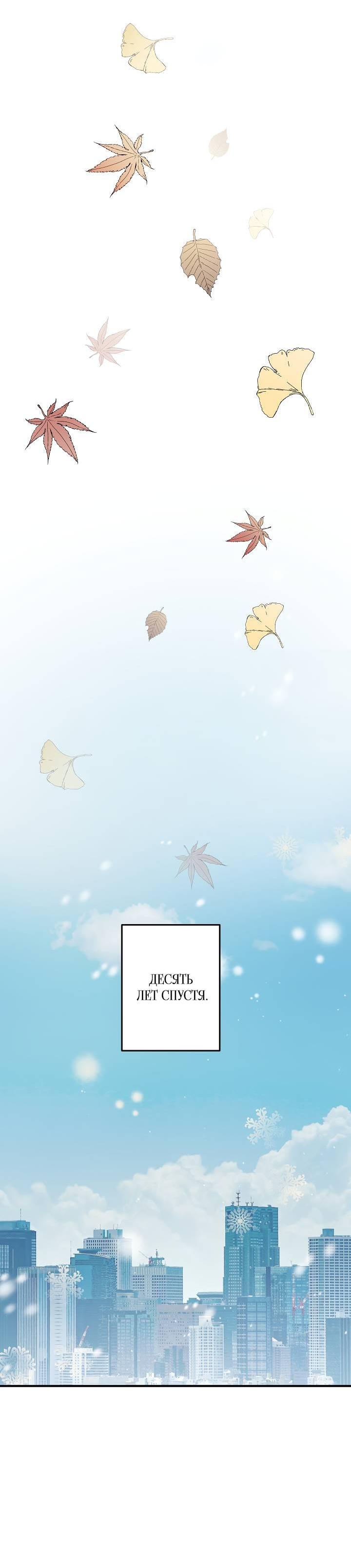 Манга Дневник молодого господина русала - Глава 18 Страница 30