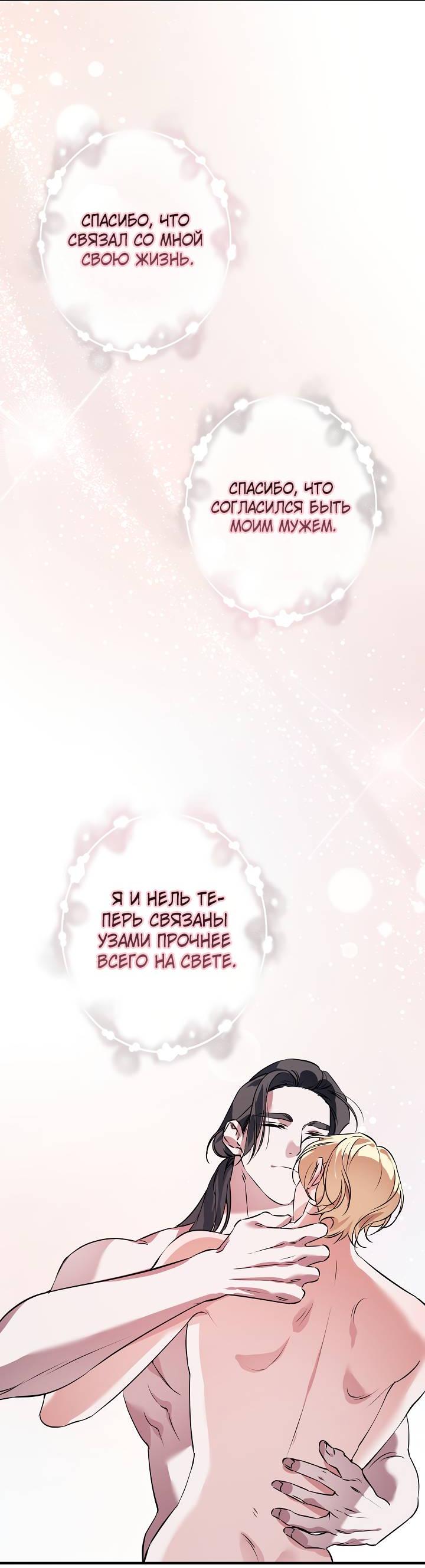 Манга Дневник молодого господина русала - Глава 18 Страница 28