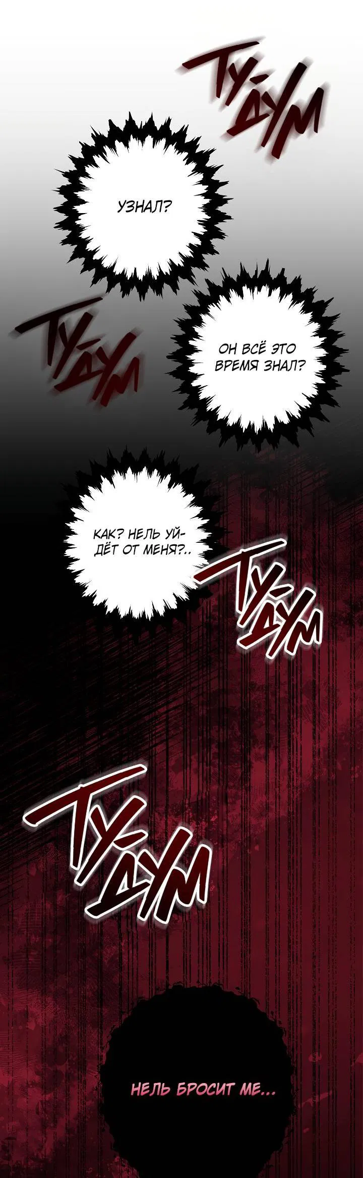 Манга Дневник молодого господина русала - Глава 18 Страница 48