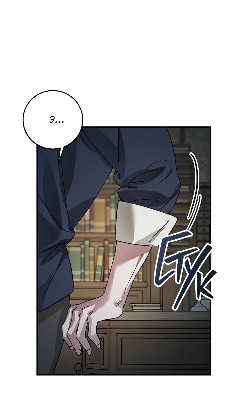 Манга Дневник молодого господина русала - Глава 18 Страница 54