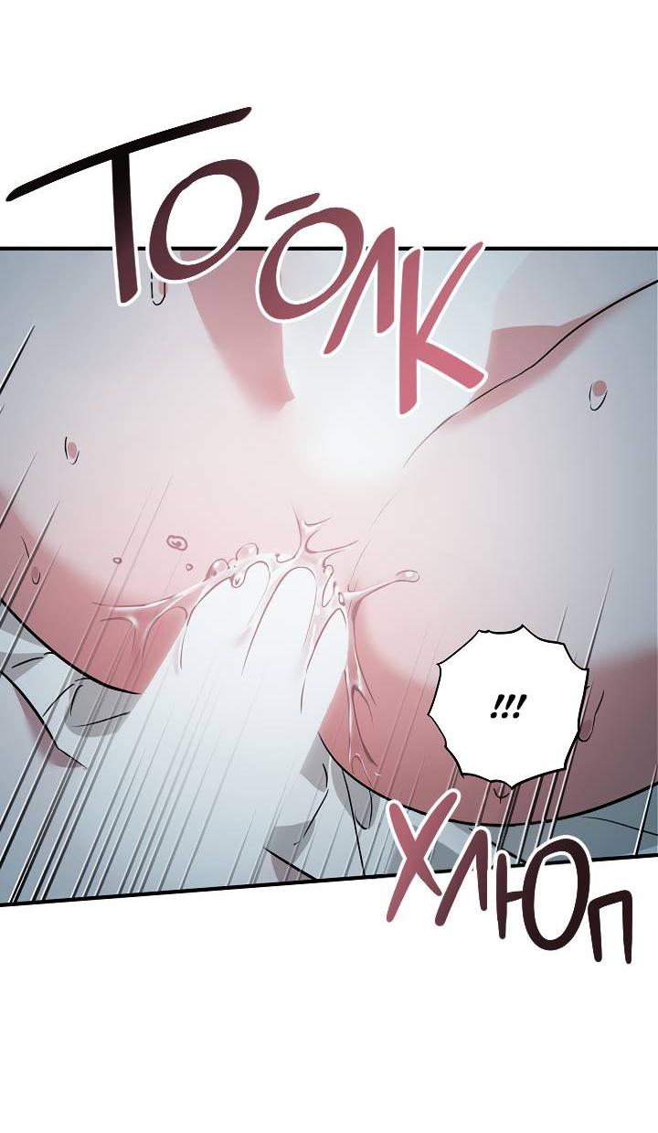 Манга Дневник молодого господина русала - Глава 18 Страница 7