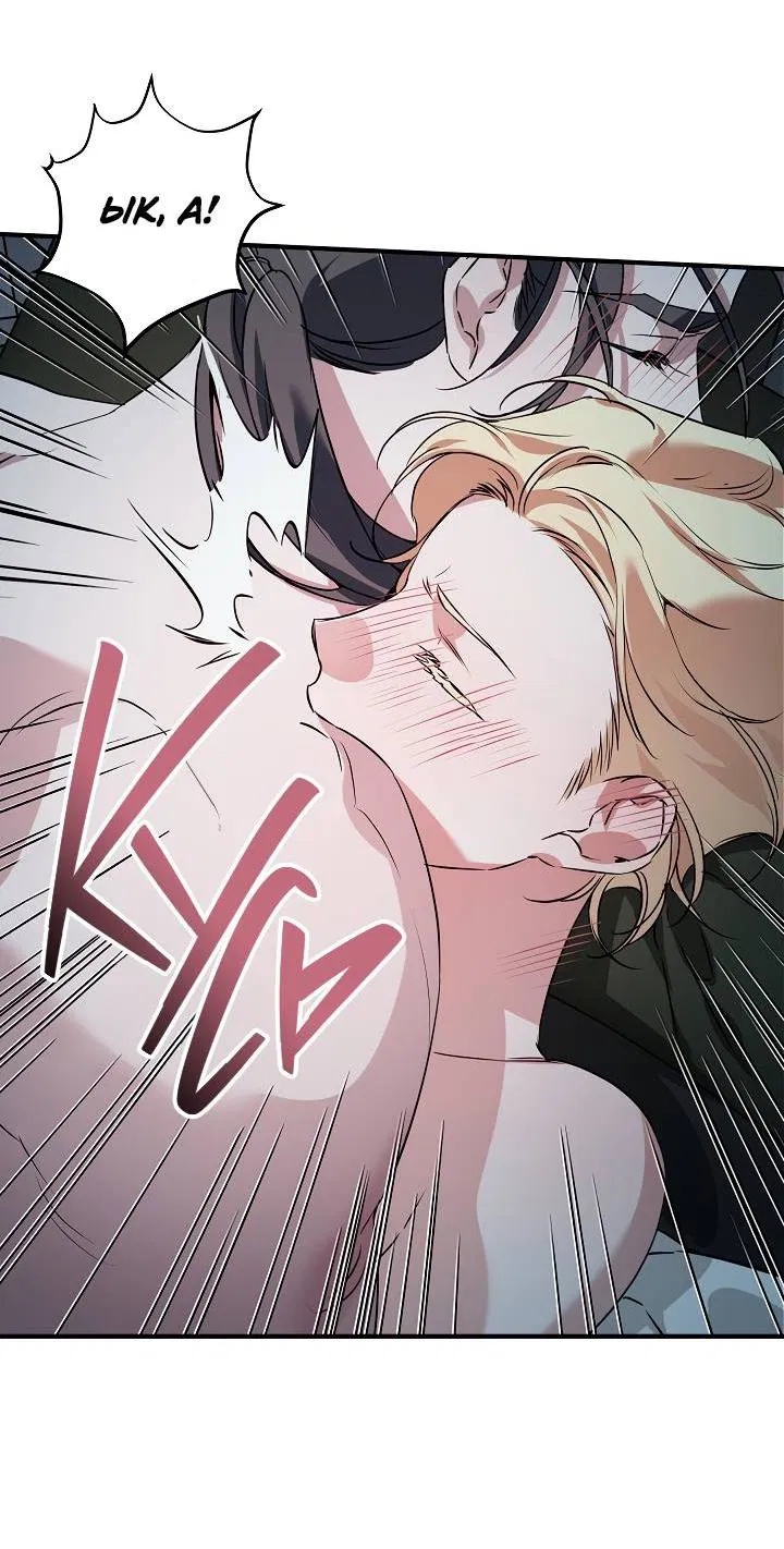 Манга Дневник молодого господина русала - Глава 18 Страница 13