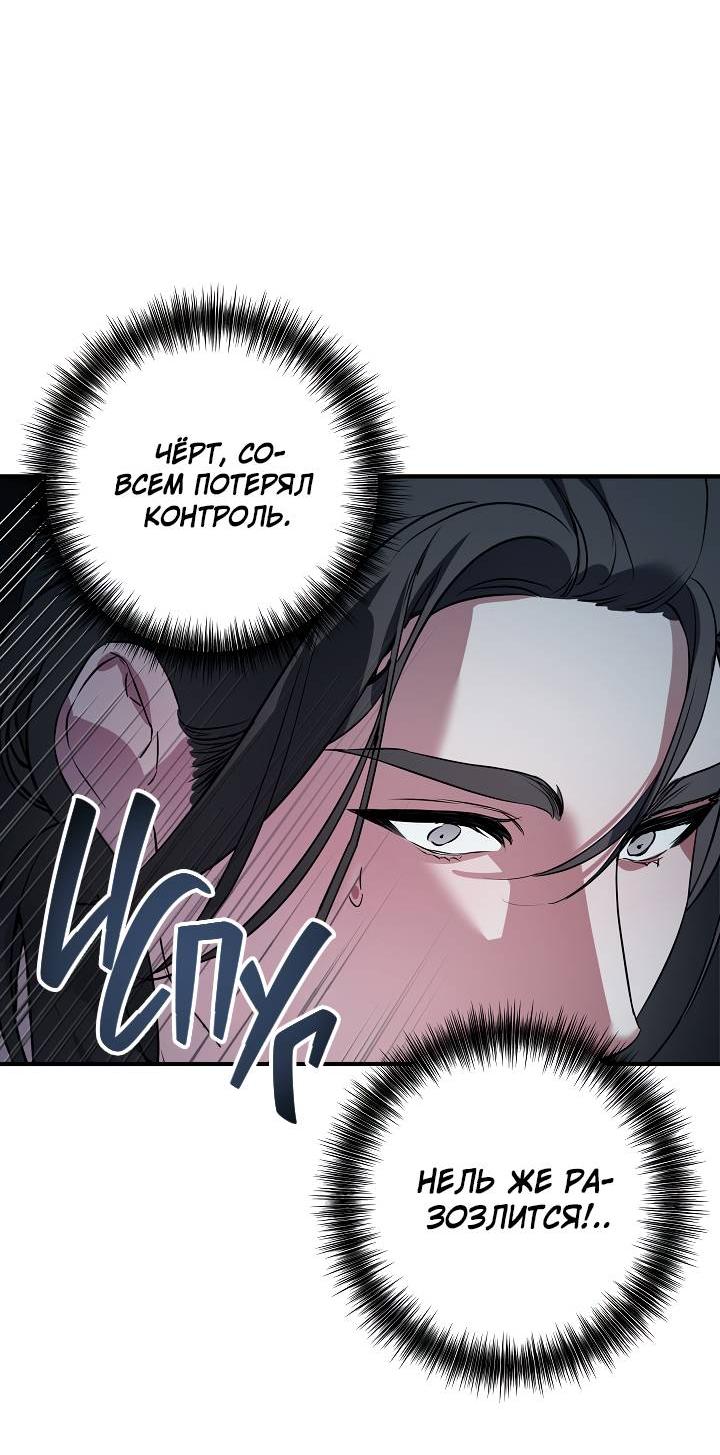 Манга Дневник молодого господина русала - Глава 18 Страница 3