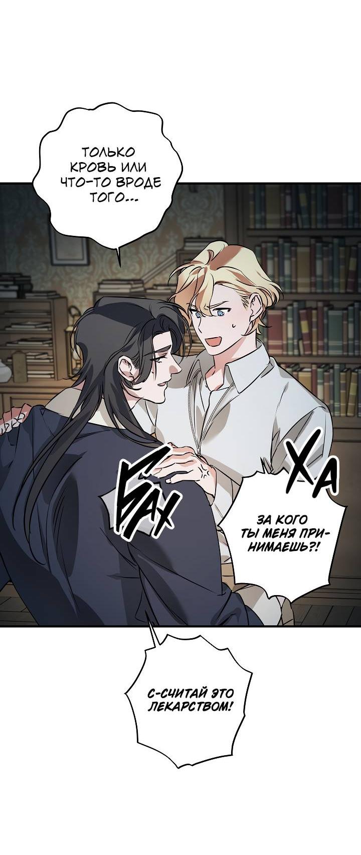 Манга Дневник молодого господина русала - Глава 18 Страница 57