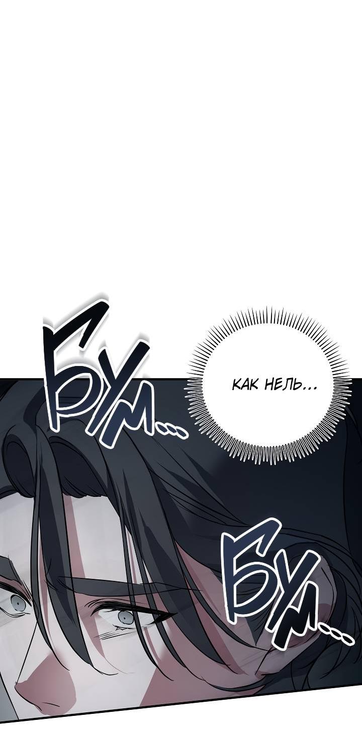 Манга Дневник молодого господина русала - Глава 18 Страница 47