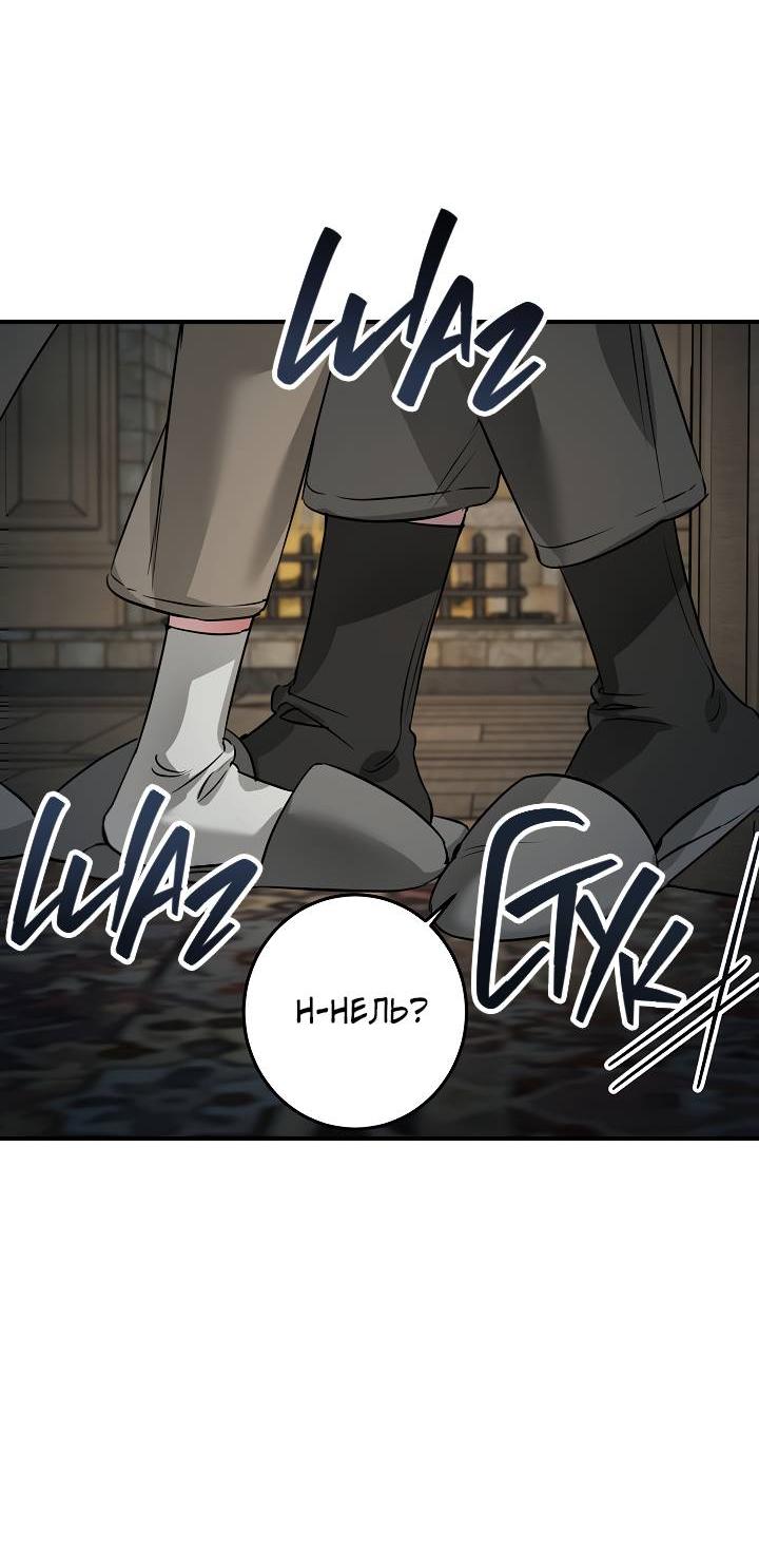 Манга Дневник молодого господина русала - Глава 18 Страница 52