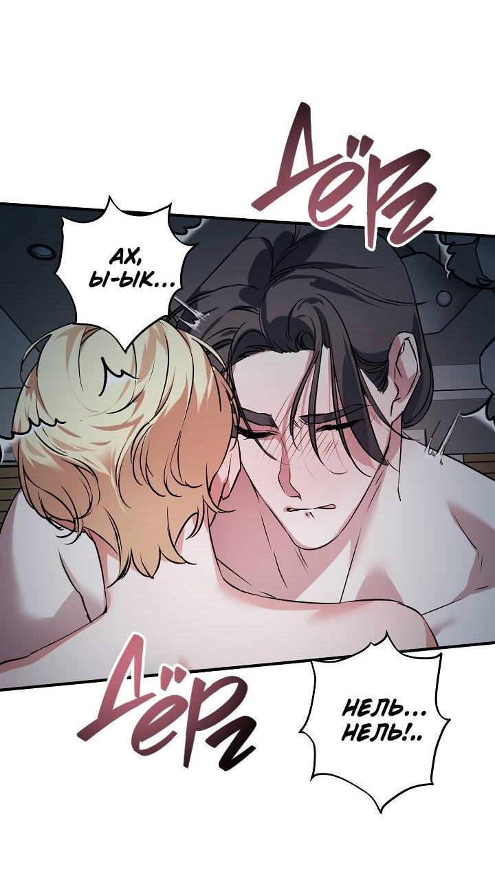Манга Дневник молодого господина русала - Глава 18 Страница 15
