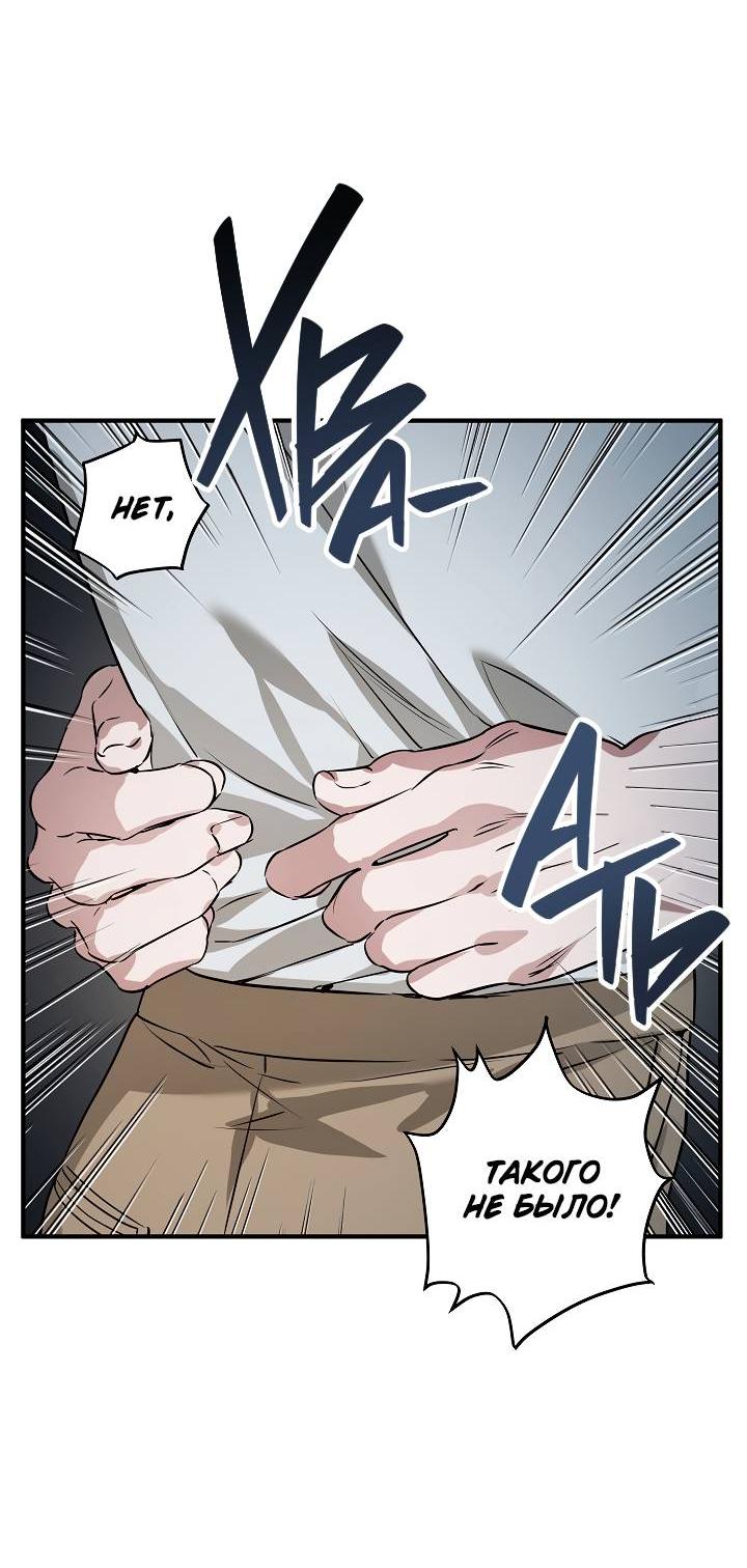 Манга Дневник молодого господина русала - Глава 18 Страница 56