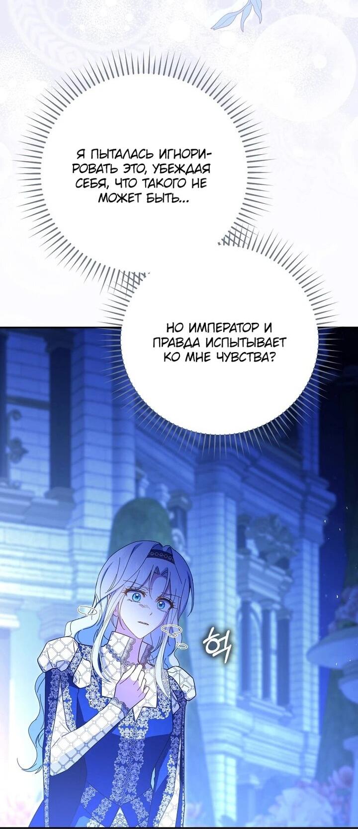 Манга Мой муж по контракту похож на главного героя - Глава 39 Страница 63