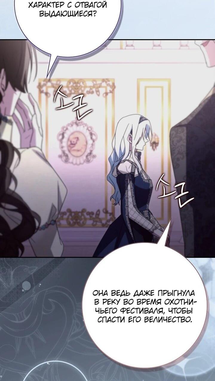 Манга Мой муж по контракту похож на главного героя - Глава 39 Страница 21