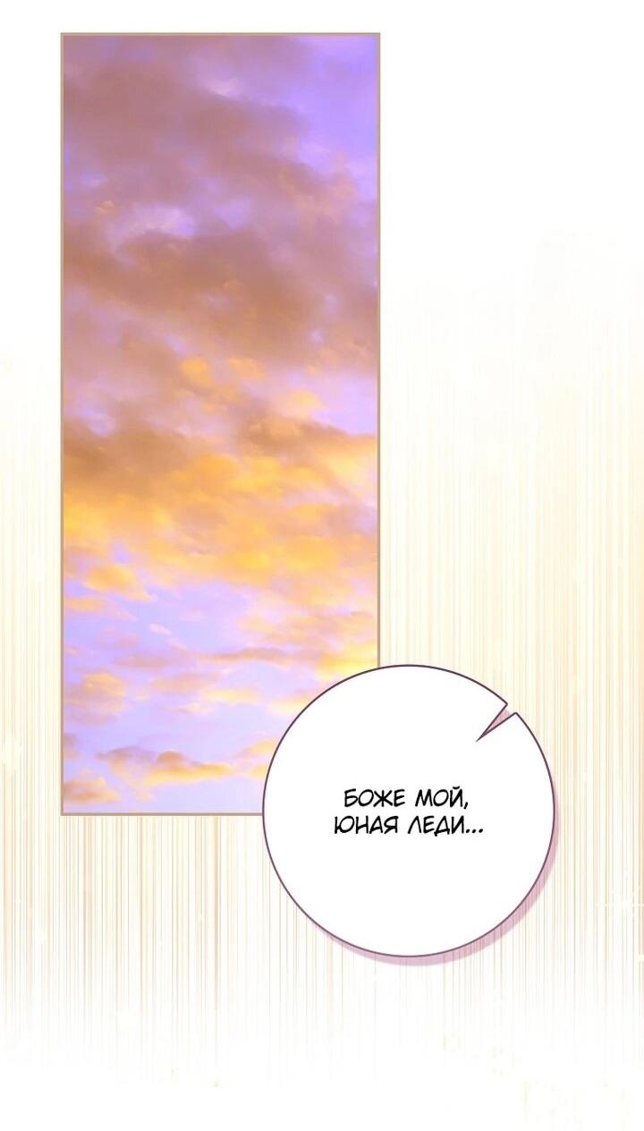 Манга Мой муж по контракту похож на главного героя - Глава 39 Страница 2