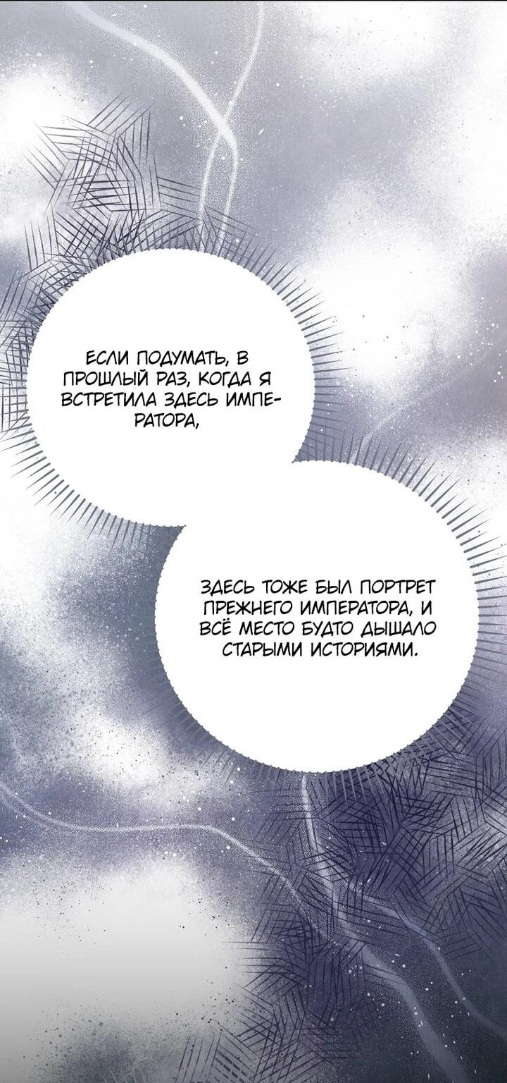 Манга Мой муж по контракту похож на главного героя - Глава 39 Страница 68