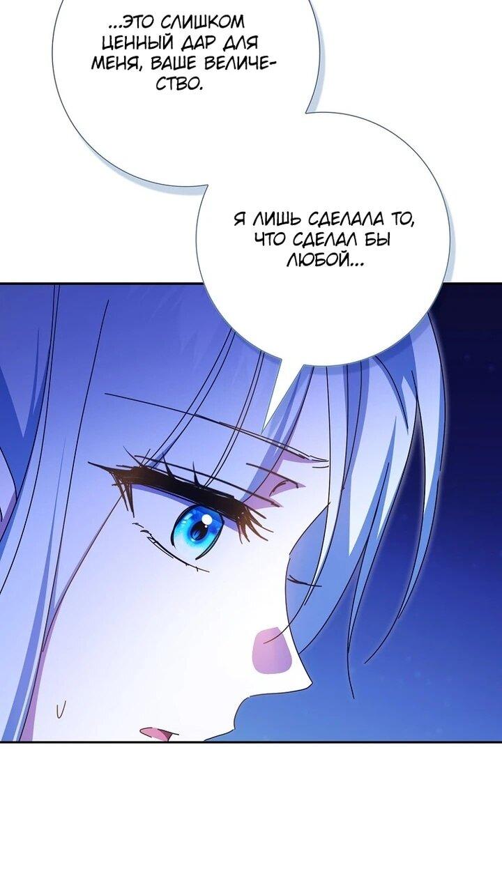 Манга Мой муж по контракту похож на главного героя - Глава 39 Страница 33