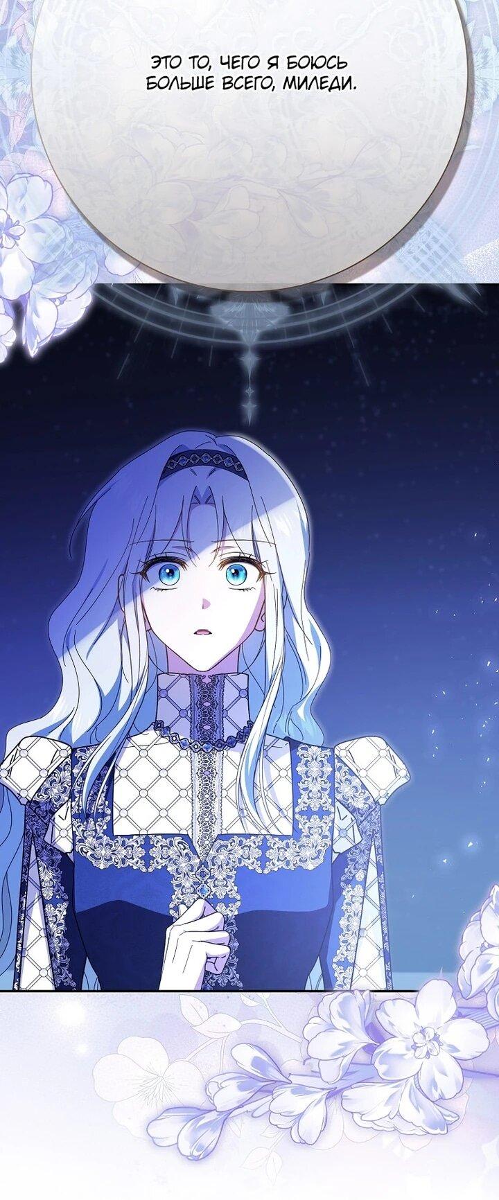 Манга Мой муж по контракту похож на главного героя - Глава 39 Страница 46