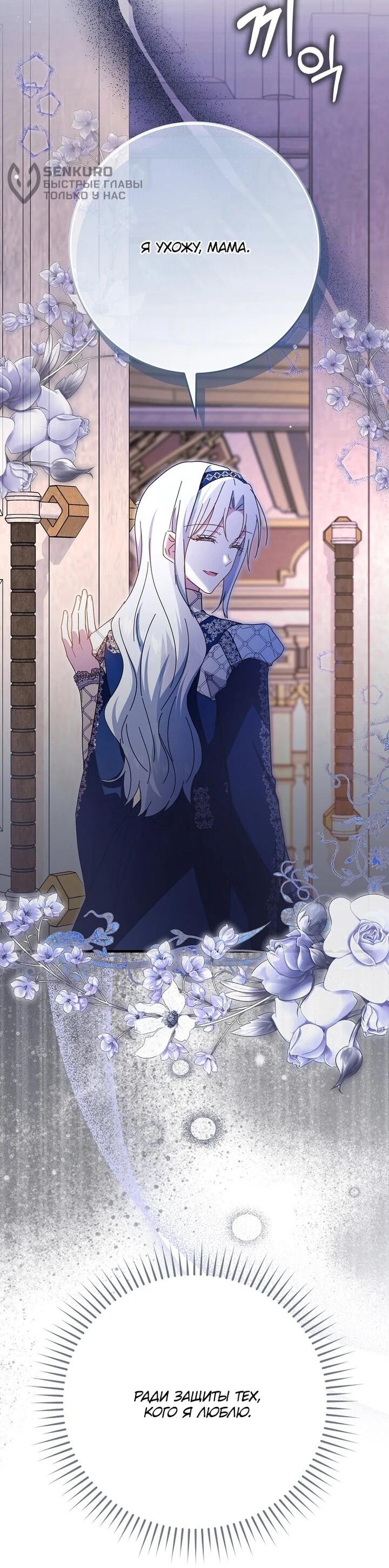 Манга Мой муж по контракту похож на главного героя - Глава 39 Страница 16