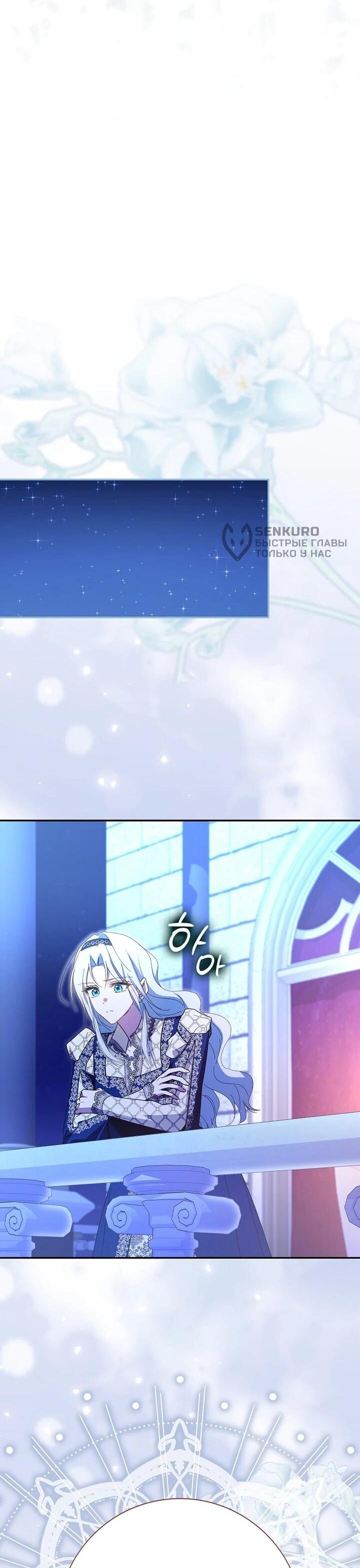 Манга Мой муж по контракту похож на главного героя - Глава 39 Страница 24